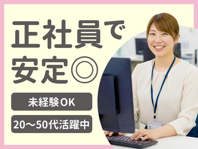 神戸三興物流株式会社の求人・転職情報