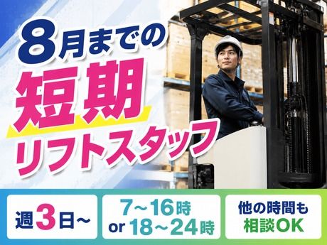 アールシースタッフ株式会社　高松営業所のアルバイト・バイト求人情報-12