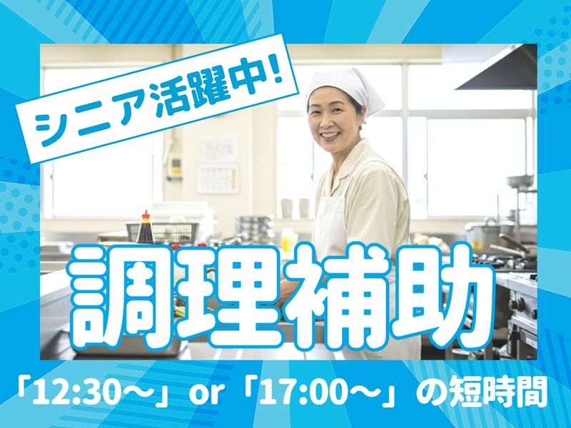 株式会社グリーンヘルスケアサービス_三島中央病院_0P3369のアルバイト・バイト求人情報-35