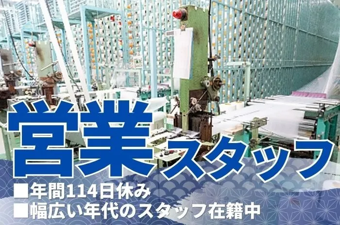 ホシノ工業株式会社の求人・転職情報