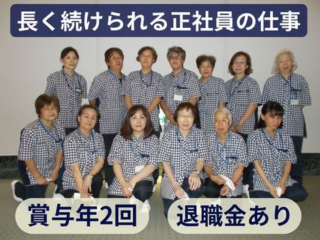 ユニバース開発株式会社の求人・転職情報