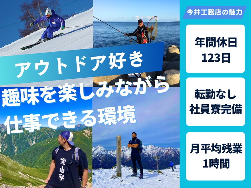 交通費支給|アウトドアも仕事も長野で!仕事を知る1日体験