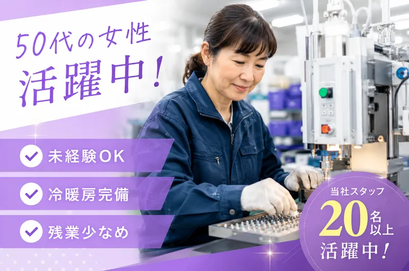 株式会社ジョブセイバーのアルバイト・バイト求人情報-47