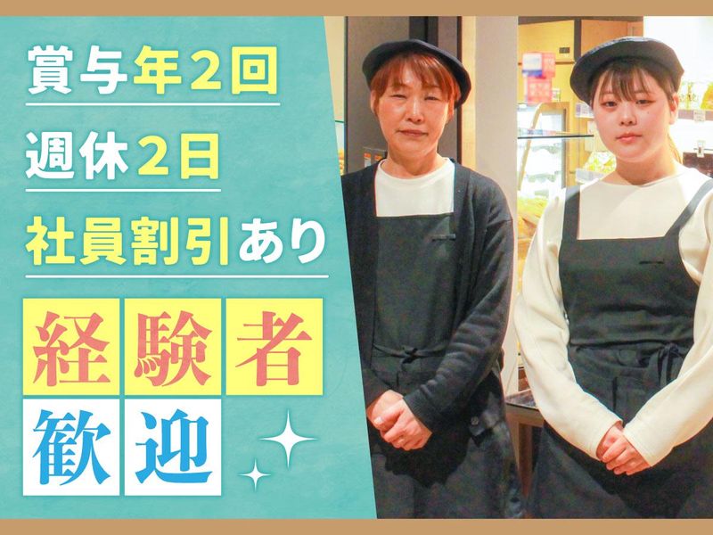 株式会社エーワンベーカリー-0012の求人・転職情報
