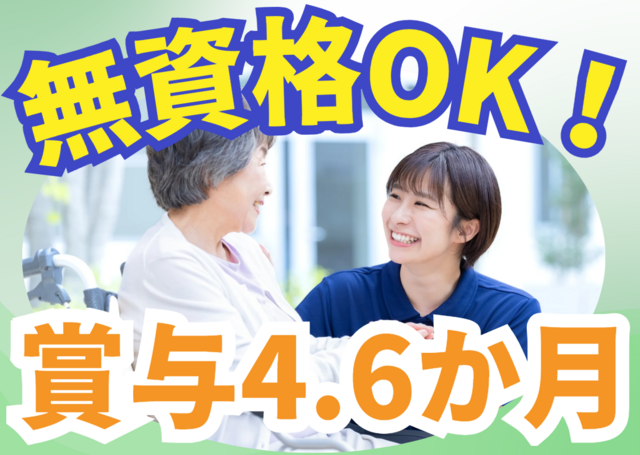 日南市立中部病院の求人・転職情報