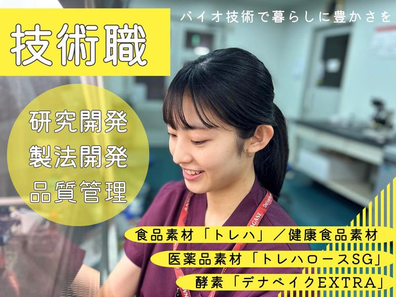 ナガセヴィータ株式会社