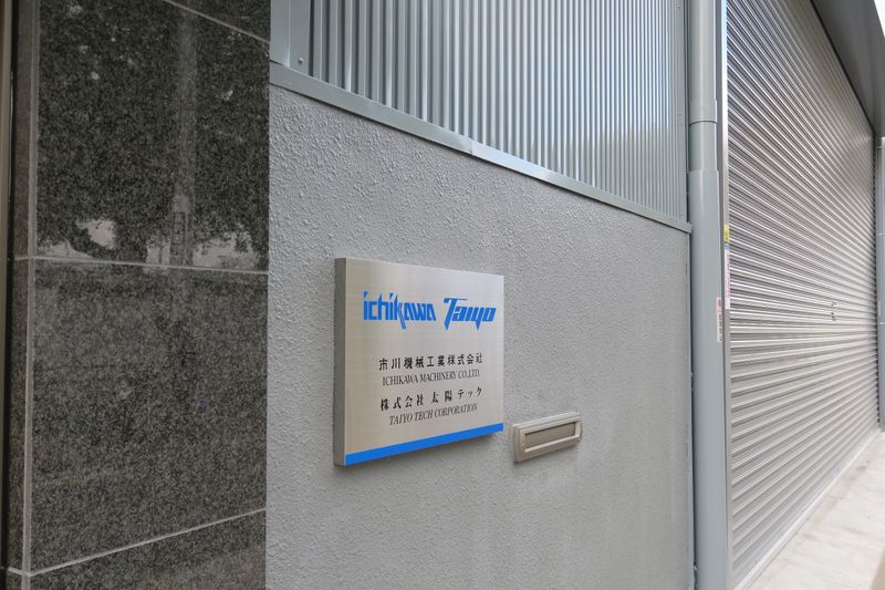市川機械工業株式会社のアルバイト・バイト求人情報-04