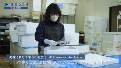 株式会社阪南水産