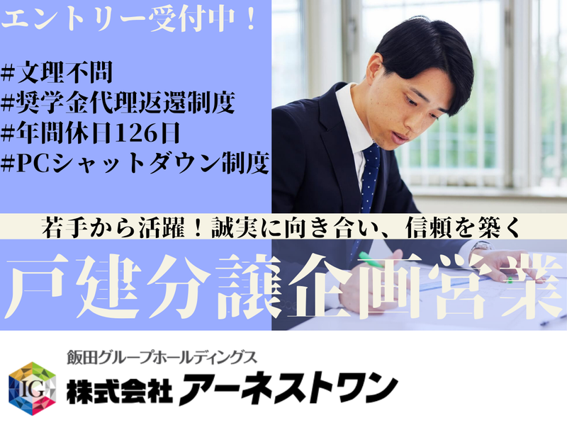 株式会社アーネストワン