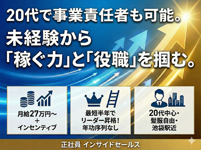 株式会社Ｅｖｅｒエフォートの求人・転職情報