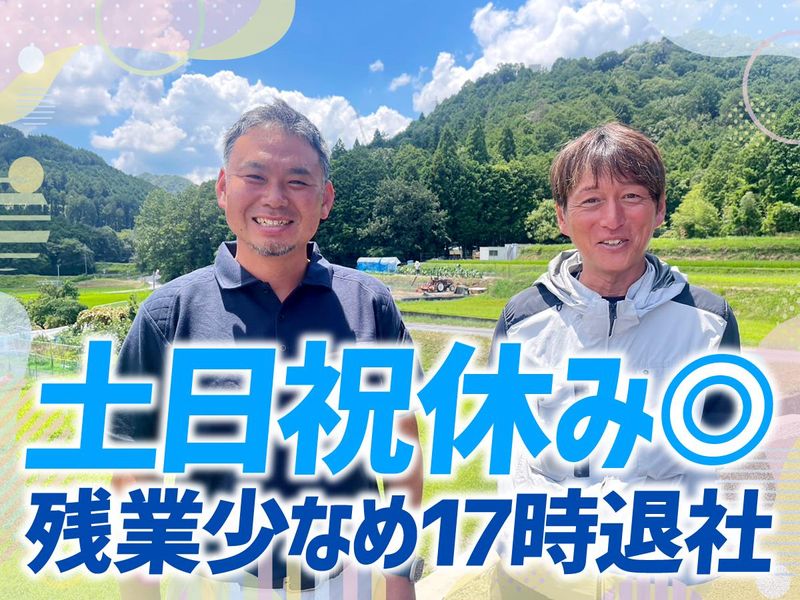 共栄建設株式会社の求人・転職情報