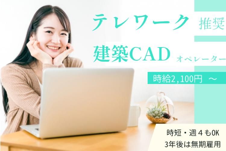 ジェイ・トレイ株式会社(新宿)のアルバイト・バイト求人情報-11