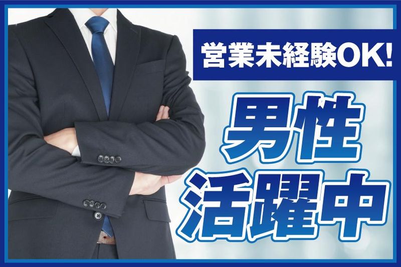 大阪ナショナル電工株式会社の求人