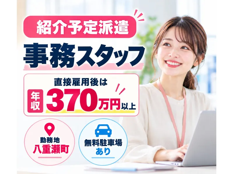 ヒューマンステージ株式会社のアルバイト・バイト求人情報