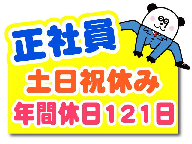 株式会社ジャパンクリエイト北日本事業統括部（直接雇用）の求人・転職情報