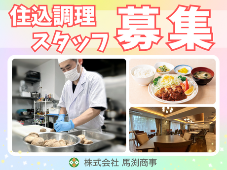 株式会社　馬渕商事の求人・転職情報