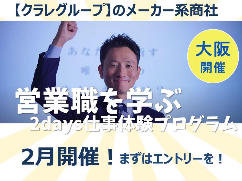 クラレトレーディング株式会社