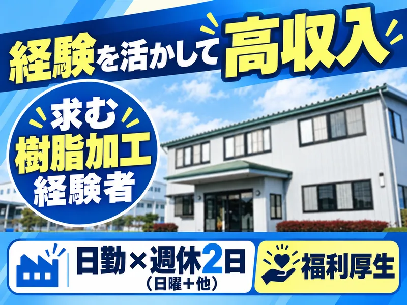 大洋マテリアル株式会社の求人・転職情報