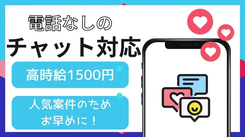 株式会社アスペイワークのアルバイト・バイト求人情報
