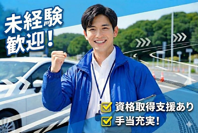 市原興業株式会社の求人・転職情報