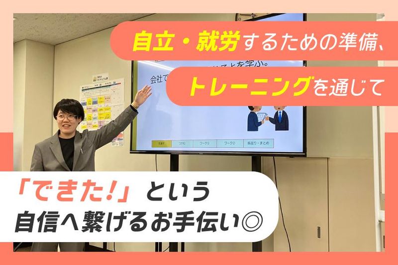 株式会社Notoカレッジの求人・転職情報