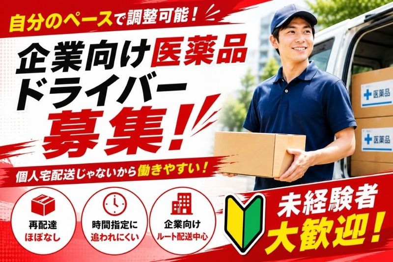 株式会社トランセンドスタッフの求人・転職情報