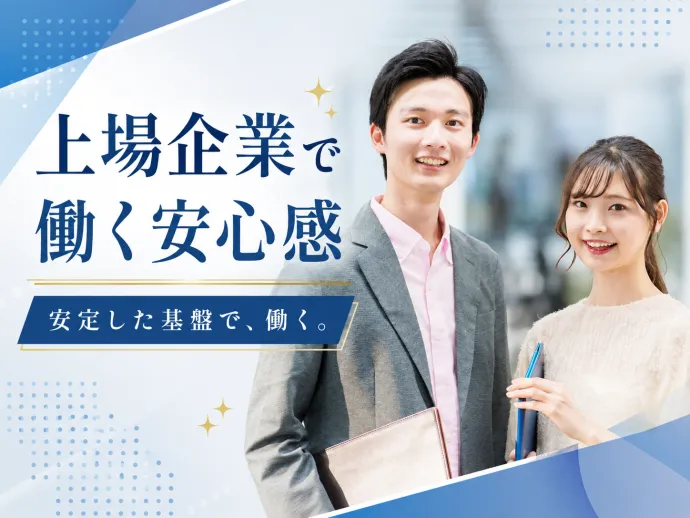 フュージョン株式会社の求人・転職情報