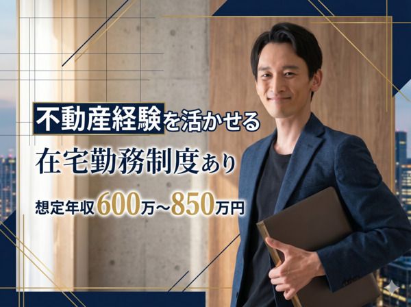 リノベる株式会社の求人・転職情報