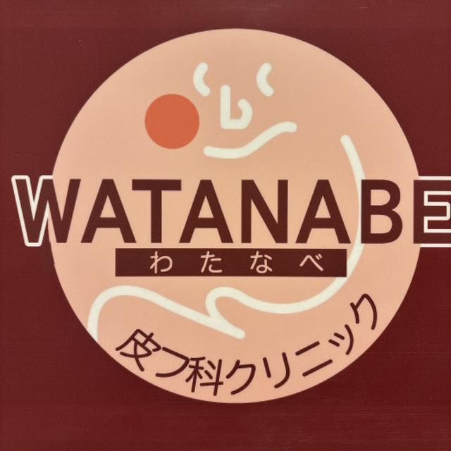 医療法人　わたなべ皮フ科クリニックの求人・転職情報