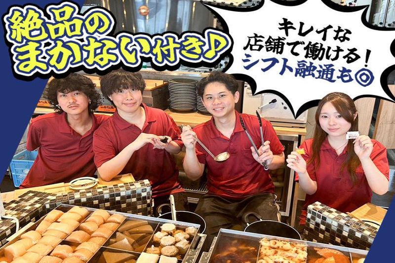呼炉凪来 本八戸店のアルバイト・バイト求人情報-02