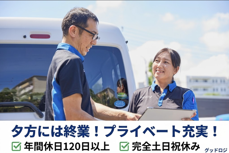 株式会社グッドロジの求人・転職情報