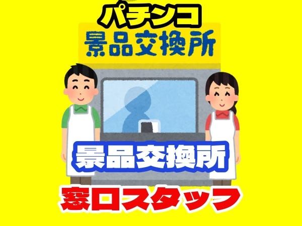 株式会社共遊商事の求人・転職情報