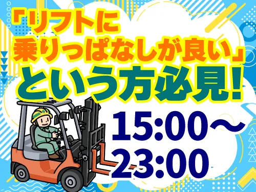 アールシースタッフ株式会社(RC STAFF Co.,Ltd)のアルバイト・バイト求人情報-48