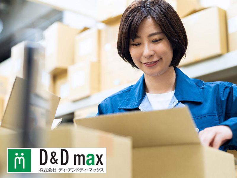 株式会社ディーアンドディーマックスのアルバイト・バイト求人情報-02