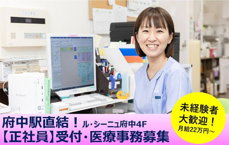 医療法人社団翔和仁誠会の求人・転職情報