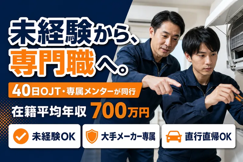 株式会社ＡＳＲＩＲ　ＦＩＸの求人・転職情報
