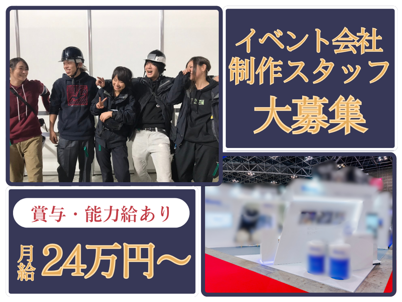 株式会社ＬｉｂｅＲｔａｓ-0009の求人・転職情報