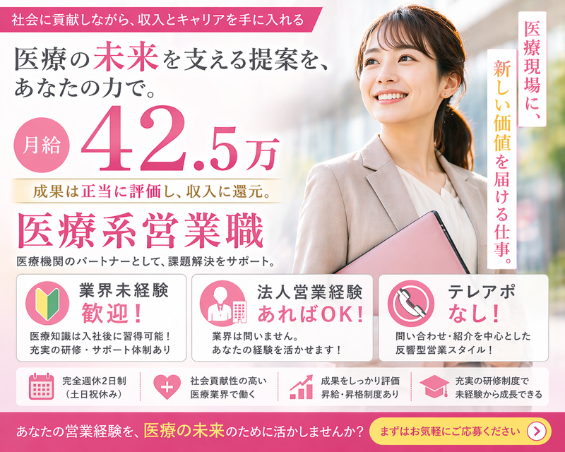 株式会社フェローズの求人・転職情報