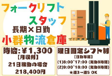 株式会社ワールドスタッフィングのアルバイト・バイト求人情報-46