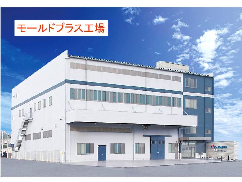 佐橋工業株式会社