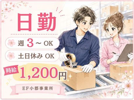 株式会社ワールドスタッフィング