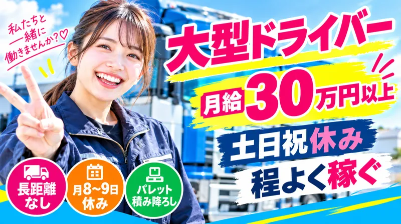 エムズワークス株式会社の求人・転職情報