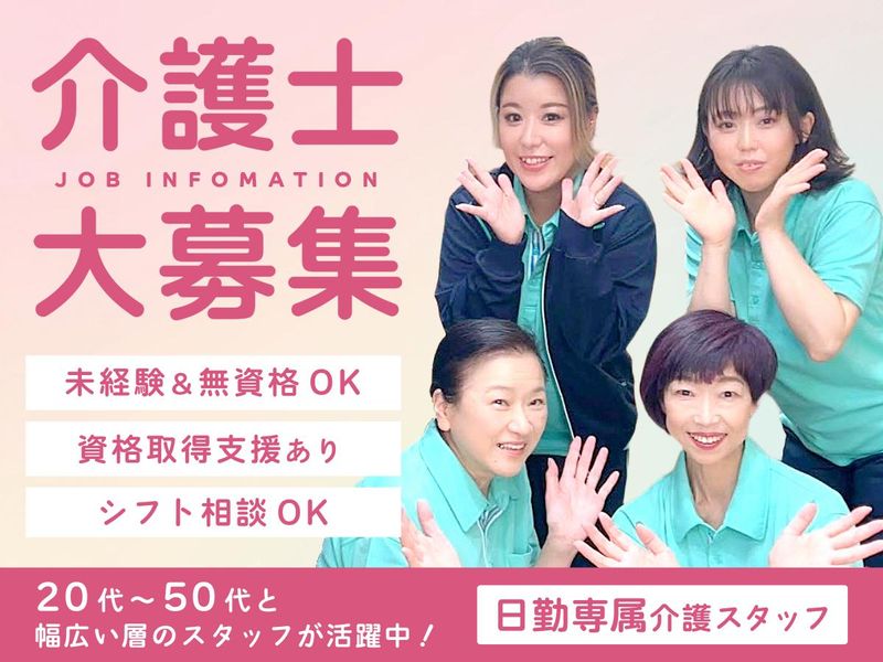 かがやきデイサービス　宮前菅生のアルバイト・バイト求人情報-02