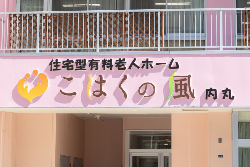 有限会社　栄光商会の求人・転職情報