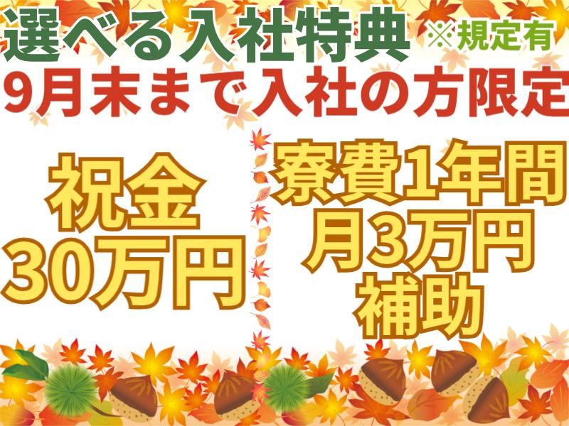 株式会社フジワーク　長崎事業所のアルバイト・バイト求人情報-02