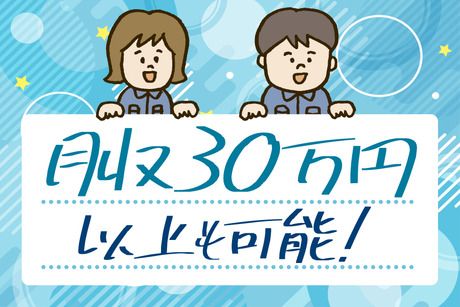日本テクニカル株式会社　神奈川のアルバイト・バイト求人情報-02