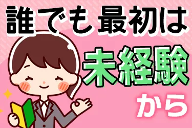 株式会社カバンのフジタ-0019の求人・転職情報