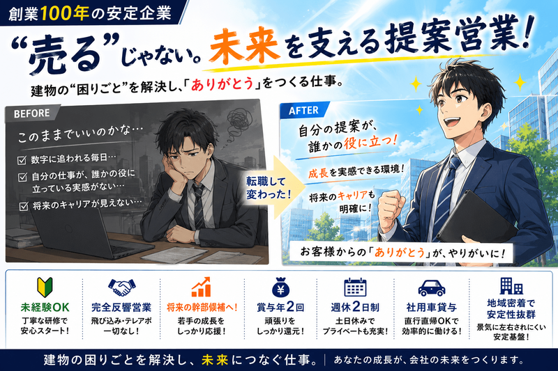 株式会社小林板金工業の求人・転職情報
