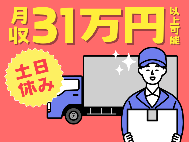 シグマベンディングサービス株式会社　/おもちゃメーカー専用倉庫(栃木)