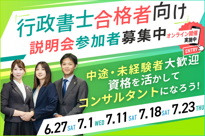 グリーン司法書士法人の求人・転職情報